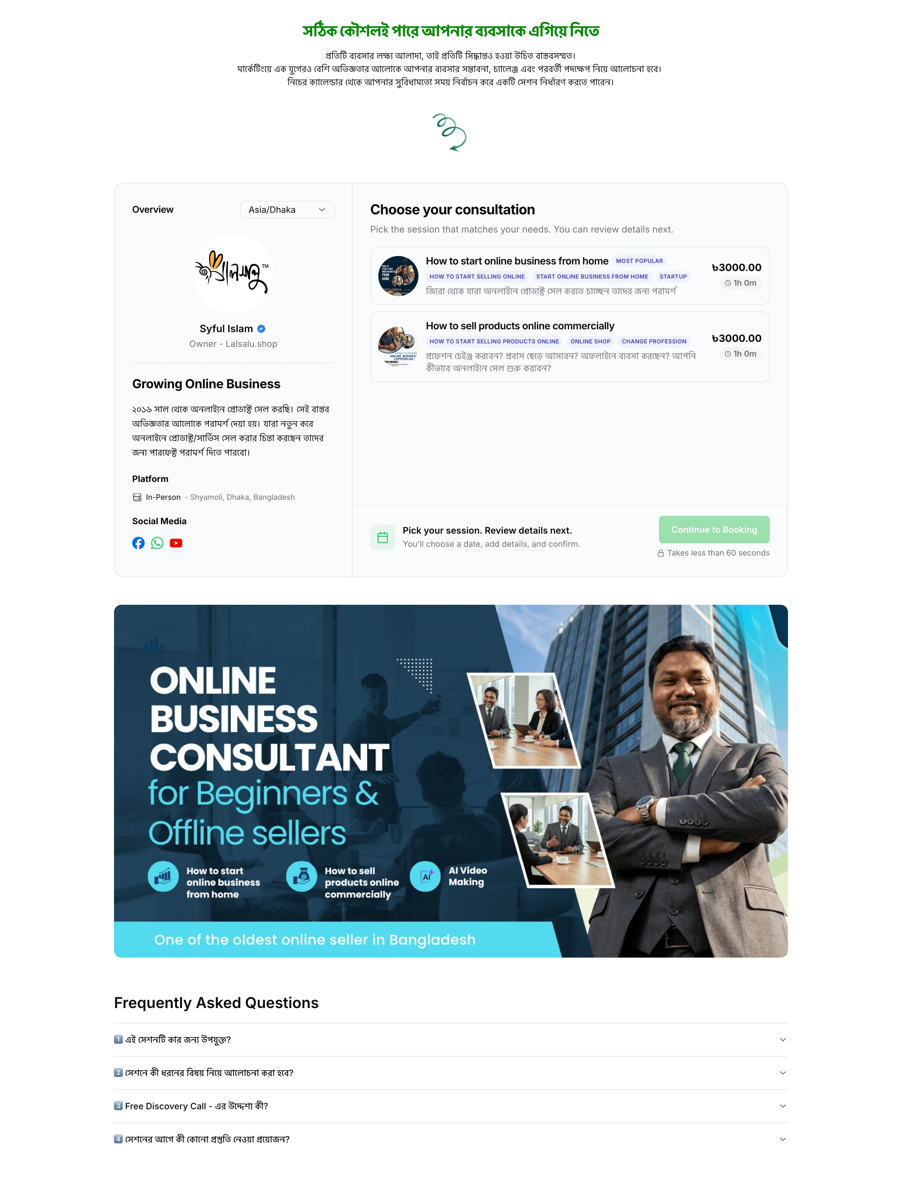 Owner & Consultant